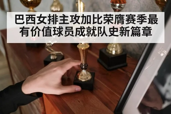 volleyball trophy
